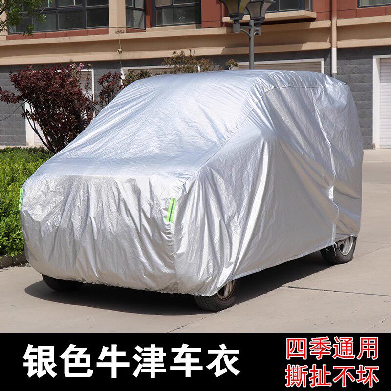 定制德兴旺老头乐四轮电动车罩防尘隔热防晒防雨加厚牛津防冻车套