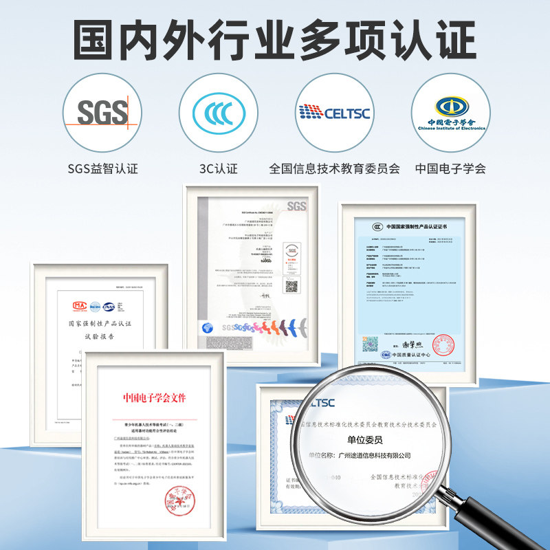 途道编程机器人动力世界科教积木 途道建构/拼插积木