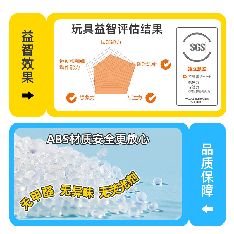  途道建构/拼插积木