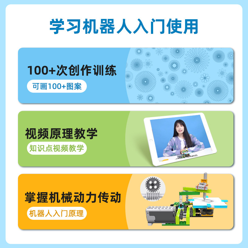 途道万花尺画图机器人创意拼搭积木 途道建构/拼插积木
