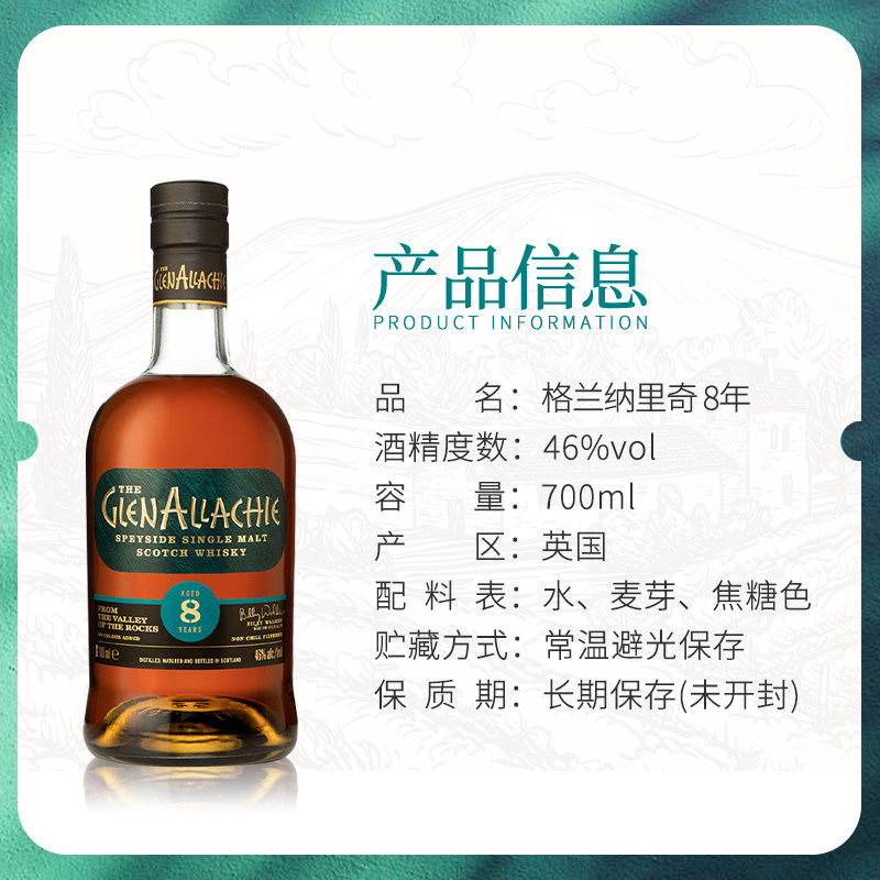 格兰纳里奇精选8/9/10/12/15年黑麦原桶强单一麦芽威士忌进口洋酒,淘宝优惠券,粉丝福利购,淘宝优惠卷