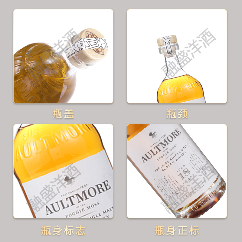 欧摩(AULTMORE)威士忌酒 18年 单一麦芽 进口洋酒 海外正品 700ml - 图3