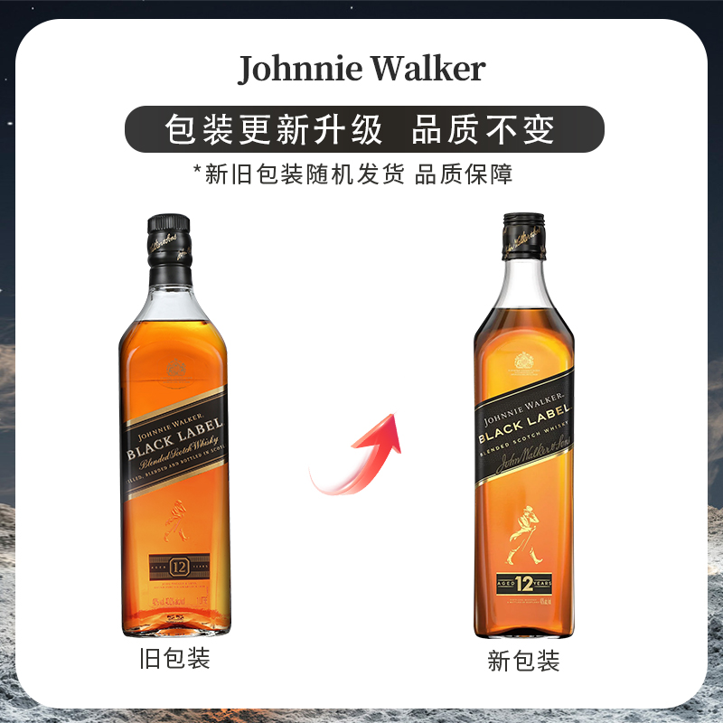 Johnnie Walker 尊尼获加黑牌700ML苏格兰威士忌海外进口调和洋酒 - 图2