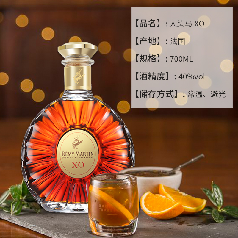 法国人头马XO700ml Remy Martin 洋酒干邑白兰地 海外正品 欧洲版 - 图2