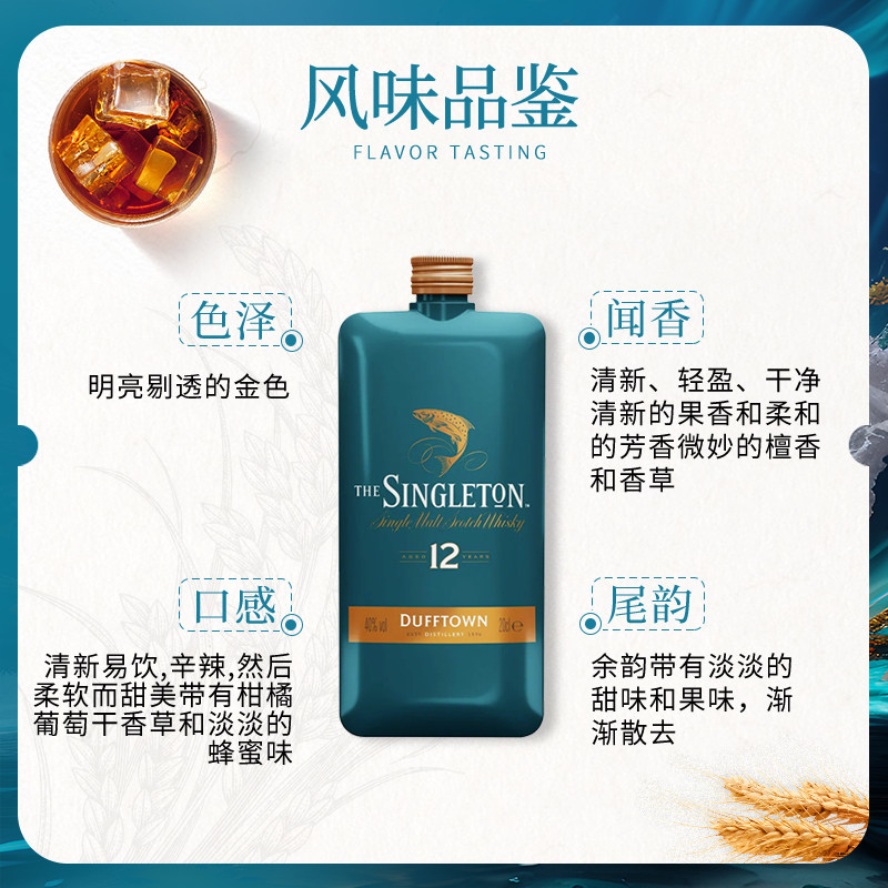 Singleton 苏格登12年200ML 苏格兰达夫镇单一麦芽威士忌洋酒进口,淘宝优惠券,粉丝福利购,淘宝优惠卷