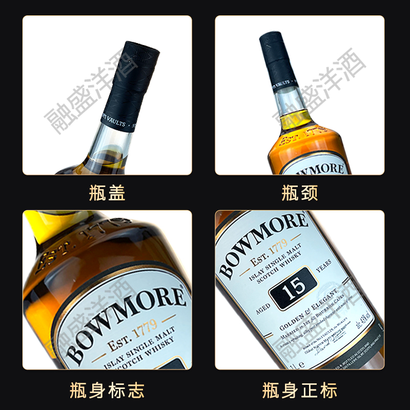 Bowmore/波摩15年1000ML苏格兰单一麦芽威士忌酒海外正品进口洋酒 - 图3