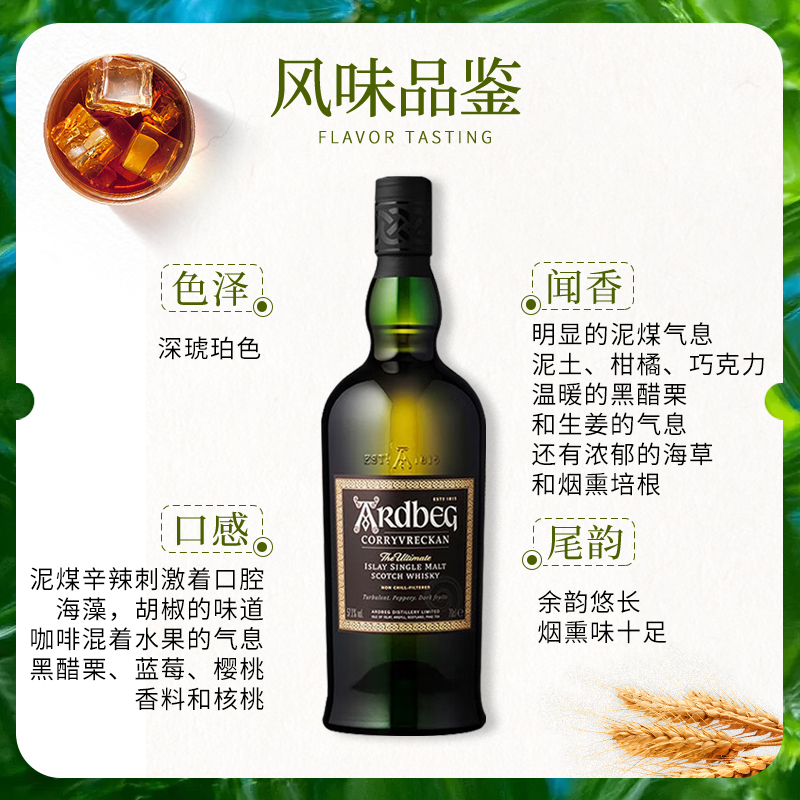 雅柏/Ardbeg 阿贝旋涡700ML 苏格兰单一麦芽威士忌进口洋酒泥煤味 - 图0