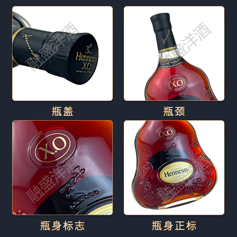 轩尼诗XO1000ml  法国Hennessy干邑白兰地 洋酒 海外正品-有码