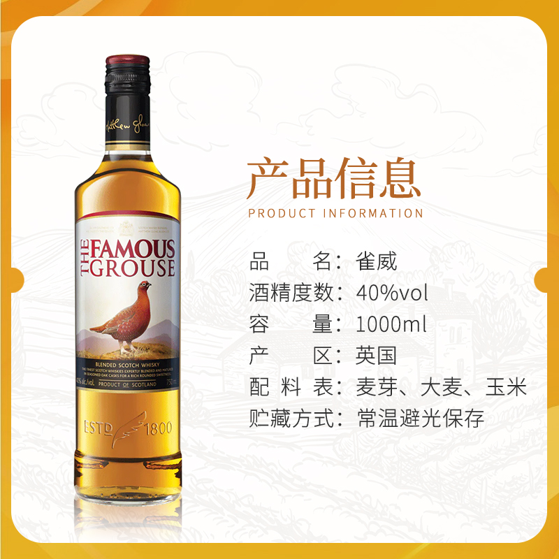 FamousGrouse Scotch Whiskey 1L*2 bottles of imported foreign wine blended with cocktail base