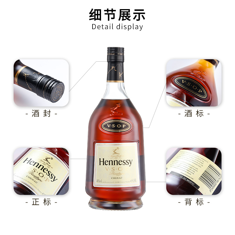 Hennessy轩尼诗VSOP1000ML法国优质干邑白兰地酒海外正品进口洋酒 - 图3