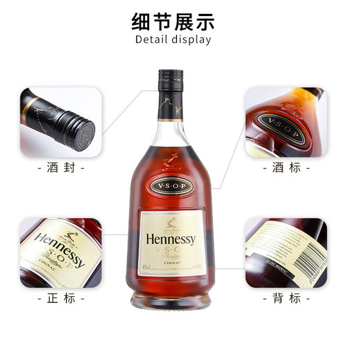 Hennessy轩尼诗VSOP 1500ml法国干邑白兰地海外进口洋酒正品烈酒-图3