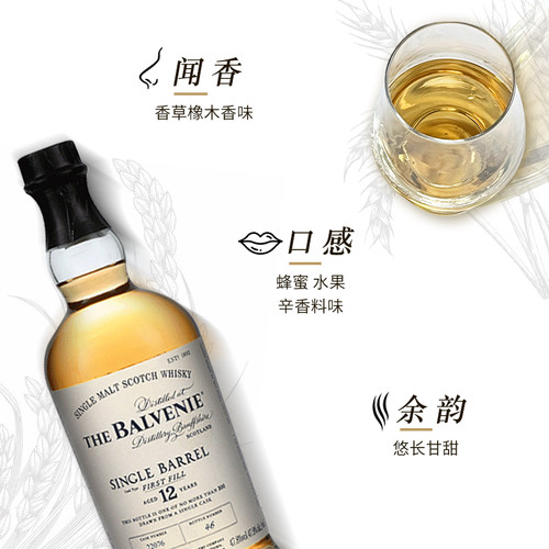 百富12/14/15/18年苏格兰单一麦芽威士忌 单桶双桶雪莉桶进口洋酒 - 图1