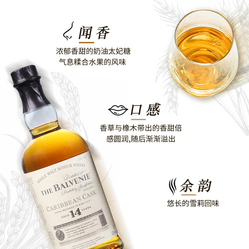 百富12/14/15/18年苏格兰单一麦芽威士忌 单桶双桶雪莉桶进口洋酒 - 图3