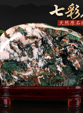 七彩玉石国画石奇石天然原石摆件