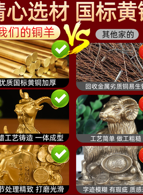 纯铜三羊开泰摆件招财客厅办公室