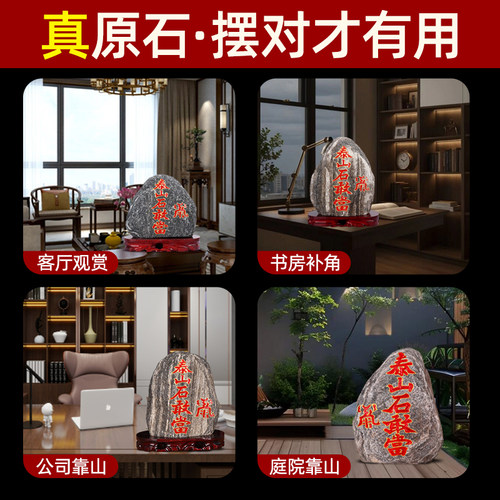 泰山石敢当镇宅化路冲室外室内观赏石天然原石摆件家用客厅靠山石 - 图3