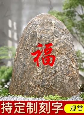 泰山石敢当天然原石摆件室外大型