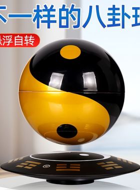 磁悬浮太极球摆件创意客厅装饰品