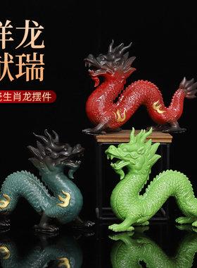 陶瓷生肖龙摆件新年客厅装饰礼品