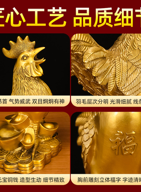 铜公鸡摆件纯黄铜大公鸡招财客厅