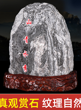 泰山石敢当靠山石天然原石摆件