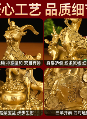 纯黄铜三羊开泰摆件招财开业礼物