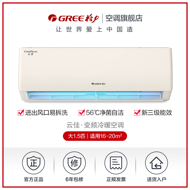 【gree/格力官方】大1.5匹空调 gree格力空调空调