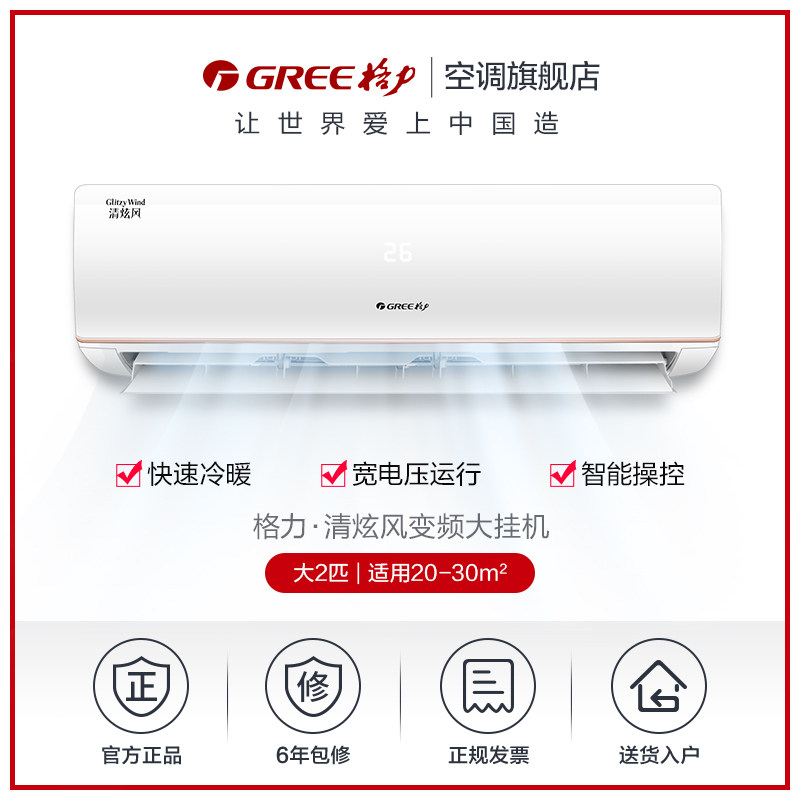 gree /格力kfr-50gw家用2匹空调 gree格力空调空调