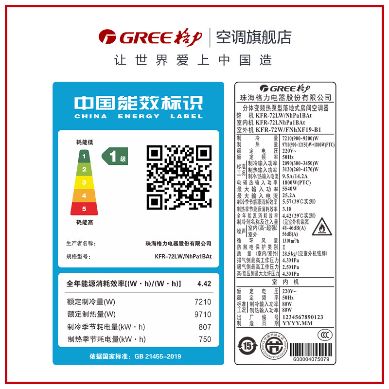 【gree/格力官方】一级空调柜机 gree格力空调空调