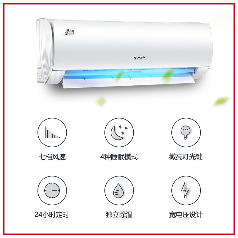 gree /格力kfr-26gw变频冷暖空调 gree格力空调空调