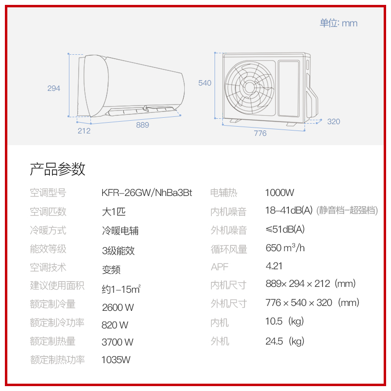 Gree/格力 KFR-26GW 大1匹变频冷暖空调挂机新能效节能官方风采II - 图3