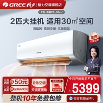 (Gree Greco-official) 2 Frequency Conversion Home Air Conditioning Large Hanging Machine Living Room With Cold And Warm and Cool Breeze