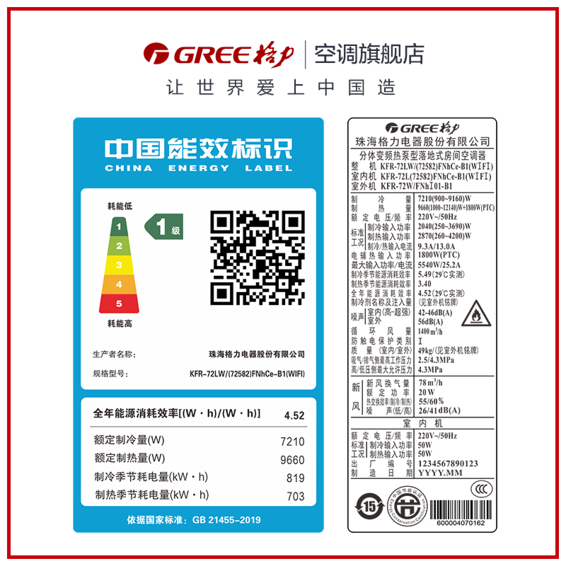 【Gree/格力官方】新一级变频冷暖3匹家用新风智能空调臻新风青 - 图2