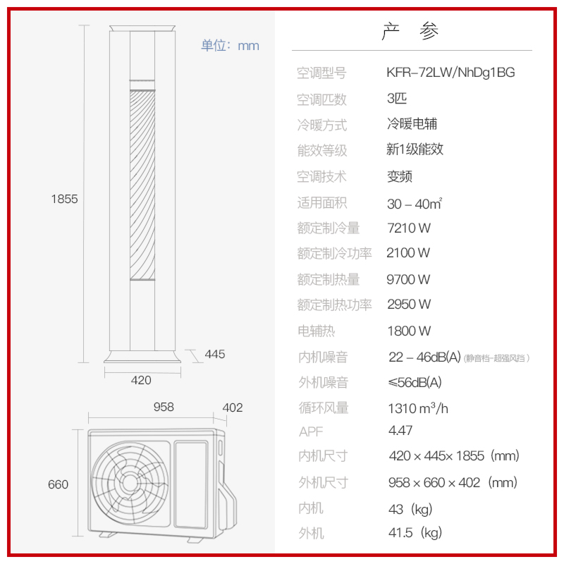 【Gree/格力官方】新一级能效变频冷暖3匹家用健康空调柜机云铂 - 图3