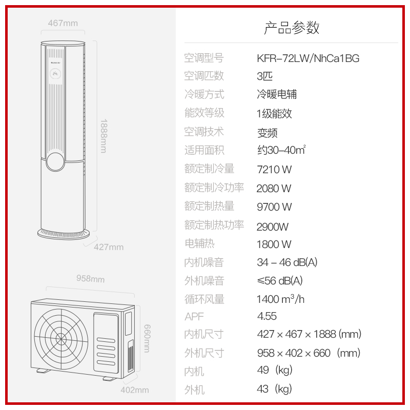 【Gree/格力官方】新一级变频冷暖3匹家用新风智能空调臻新风金 - 图3