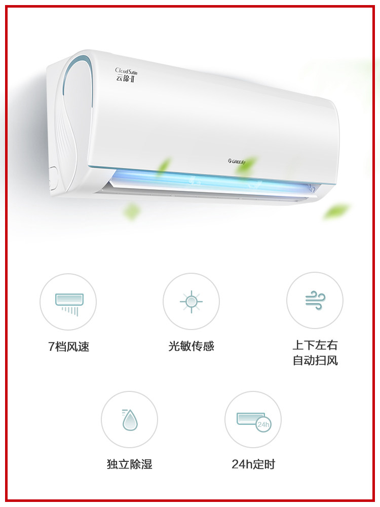 【gree/格力官方】一级变频ii空调 gree格力空调空调