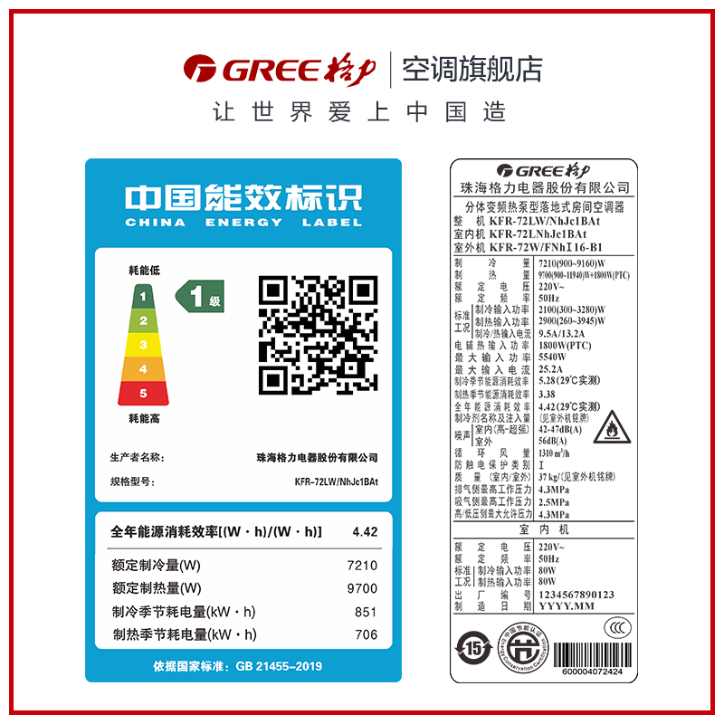 【Gree/格力官方】新一级能效冷暖3匹智能变频立式空调柜机云之海-图2