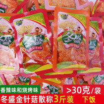 Winter Shengjin Needle Mushrooms Bulk 3 catty of open bags ready-to-eat meals with salty sauce mixed with red oil and spicy barbecued vegetables