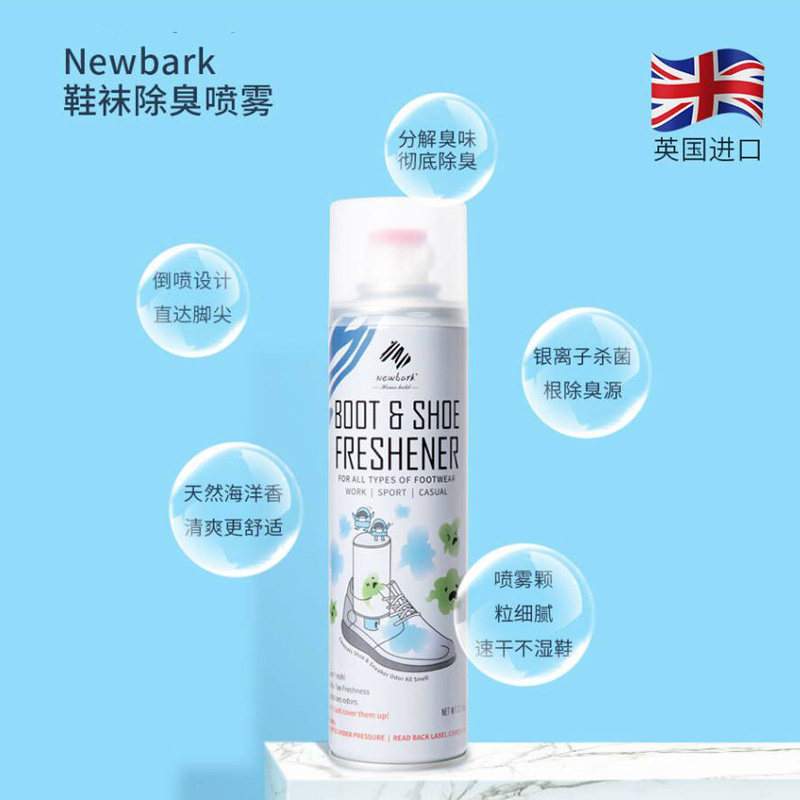 除臭除菌去脚臭防臭鞋柜鞋袜球鞋 acan居家日用空气芳香剂