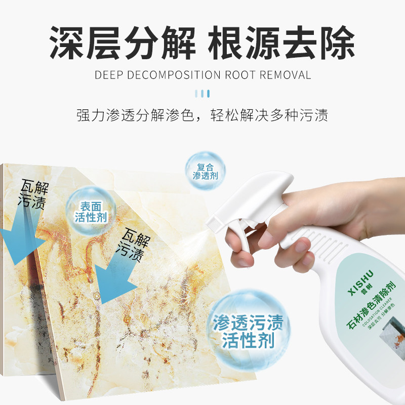  昔树多用途清洁剂