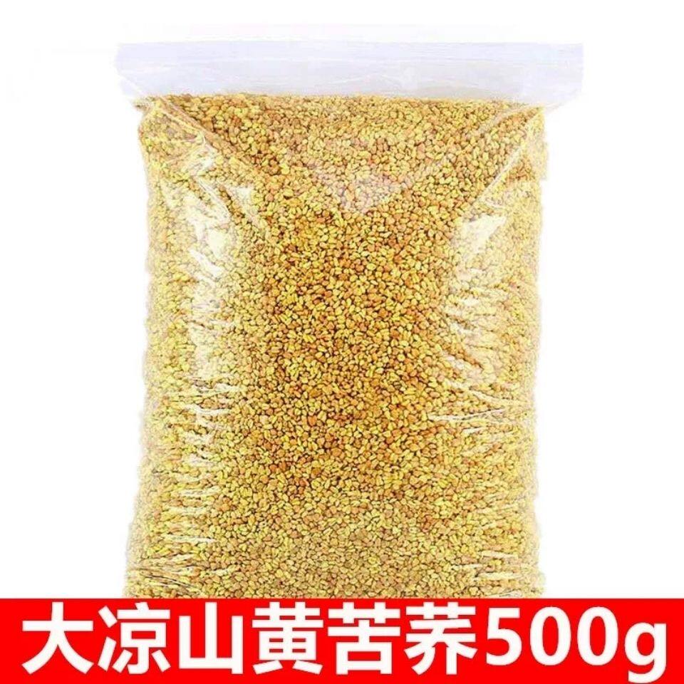 敬父母苦荞茶正品荞麦茶正宗凉山黄苦荞黑苦荞50g-1000g