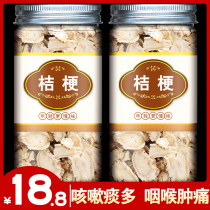 Balloon Flower Traditional Chinese Herbal Medicine Fresh Dry Goods Non Medical Special Grade Matching Jade Bamboo Balloon Flower Bubble Water Tea Liquorice Tea Soup