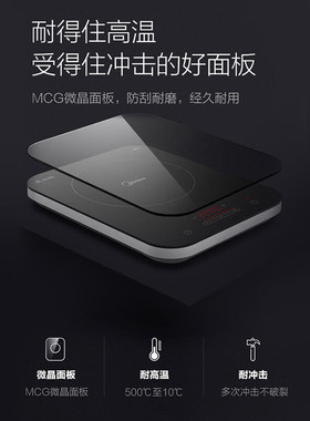 Midea/美的 C22-QH2237磁炉智能家用大功率炒菜火锅匀火超薄正品