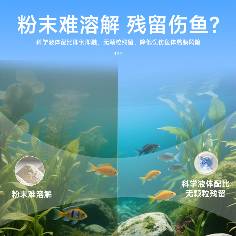 高锰酸钾鱼缸消毒溶液养鱼专用植物水草杀菌鱼池抑菌液净水非鱼药,淘宝优惠券,粉丝福利购,淘宝优惠卷