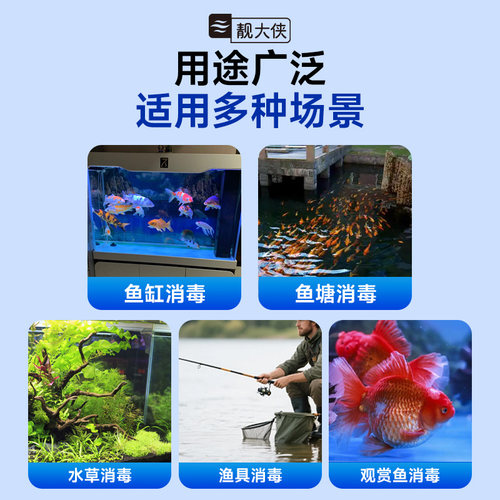 高锰酸钾鱼用鱼缸消毒溶液鱼池杀菌养鱼乌龟观赏鱼植物水草专用 - 图3