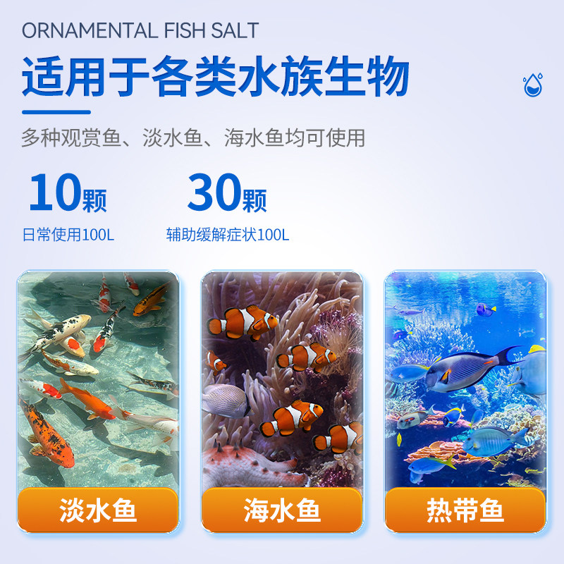 观赏鱼专用杀菌盐鱼缸净水消毒水族鱼黄粉热带鱼海盐白点烂身水霉,淘宝优惠券,粉丝福利购,淘宝优惠卷