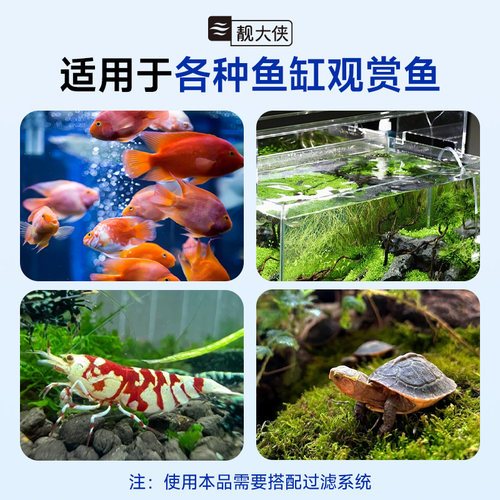硝化细菌鱼缸专用消化液鱼池净水质稳定清澈剂硝化活菌分解鱼粪便 - 图3