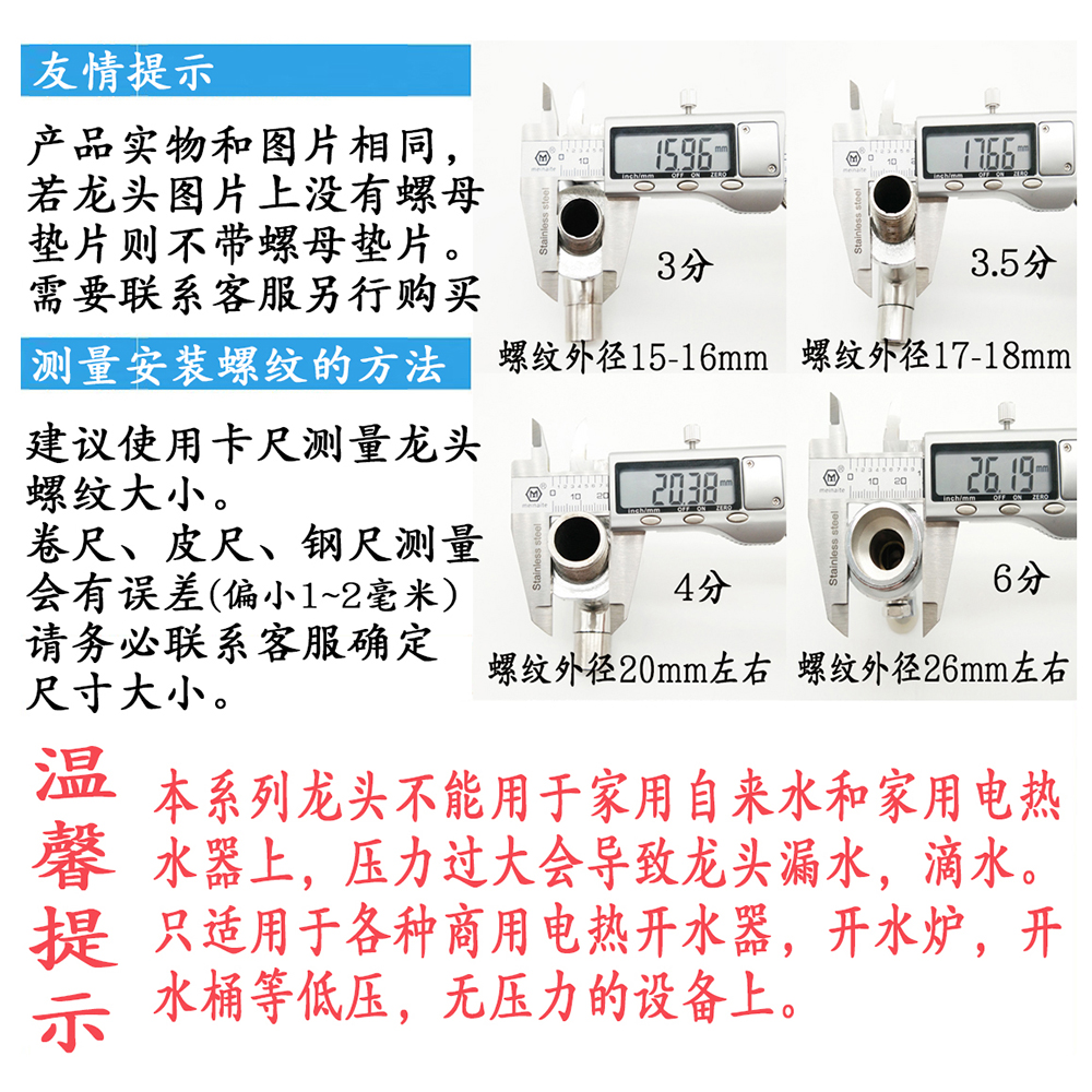 步进式开水机水龙头电热开水器水嘴开关3分4分裕豪自动饮水机配件 - 图0