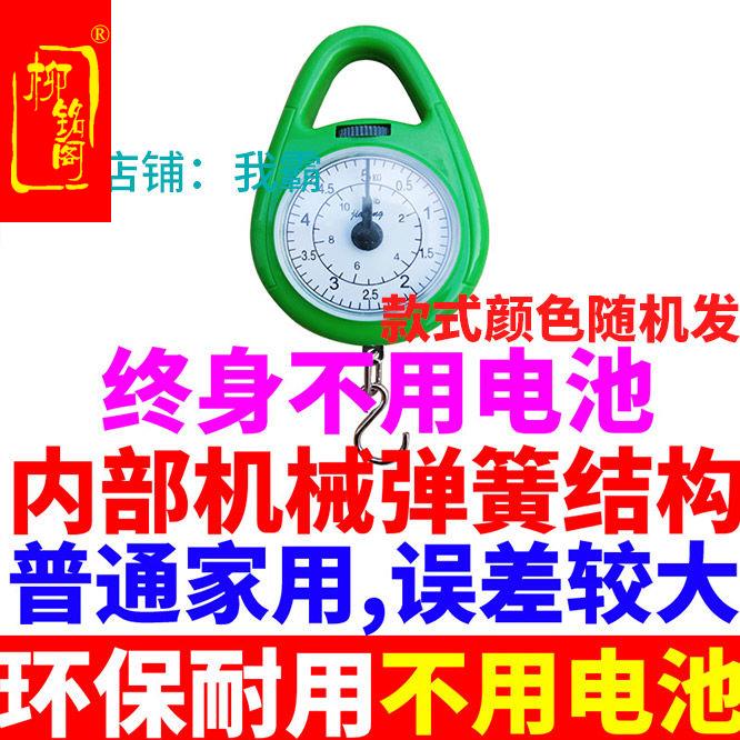 迷你电子秤手提秤50kg便携式行李秤精准挂钩秤快递称重家用多功能-图0