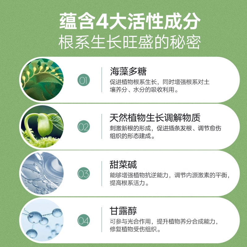 史丹利生根营养液发根植物通用型快速扦插壮苗粉水培移栽绿萝多肉,淘宝优惠券,粉丝福利购,淘宝优惠卷